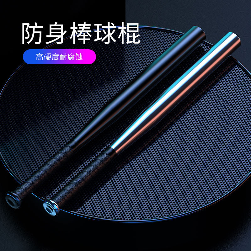 PLAE棒球棍防身铁棒球棒车载棒球棒