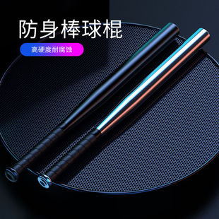PLAE棒球棍防身铁棒球棒车载武器家用棒球棍防身棒棍加硬防卫铁棍