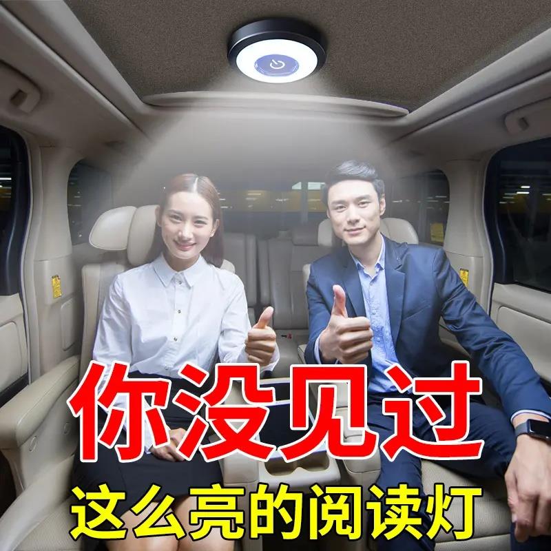 汽车后备箱车顶照明灯阅读灯led车内灯车载驾驶室内饰车厢吸顶灯