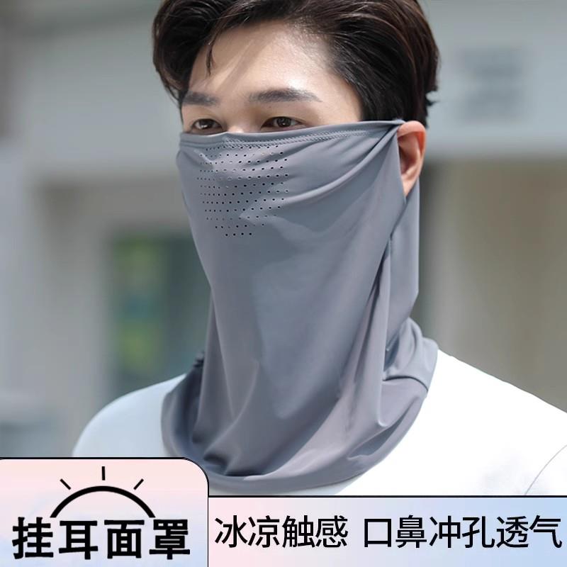 夏季防晒面罩耳挂骑行面巾男士护颈围脖套户外开 车面纱冰丝头巾