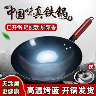 铁锅无涂层超轻纯铁锅家用炒菜锅圆底手工开锅凹型电磁炉 章丘老式