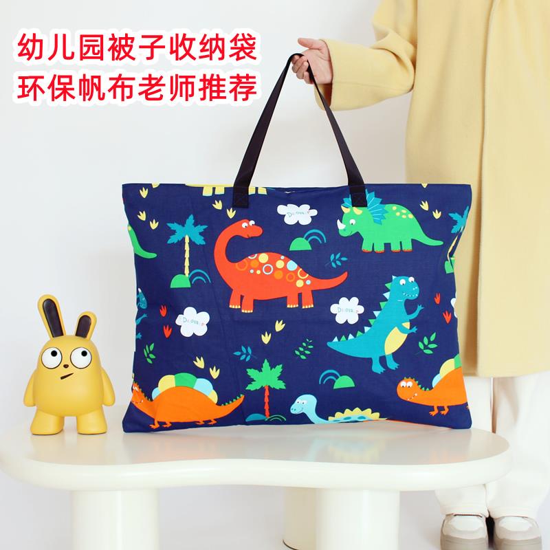 幼儿园被子收纳袋小学生儿童装被褥手提帆布袋换洗衣物午睡枕头袋