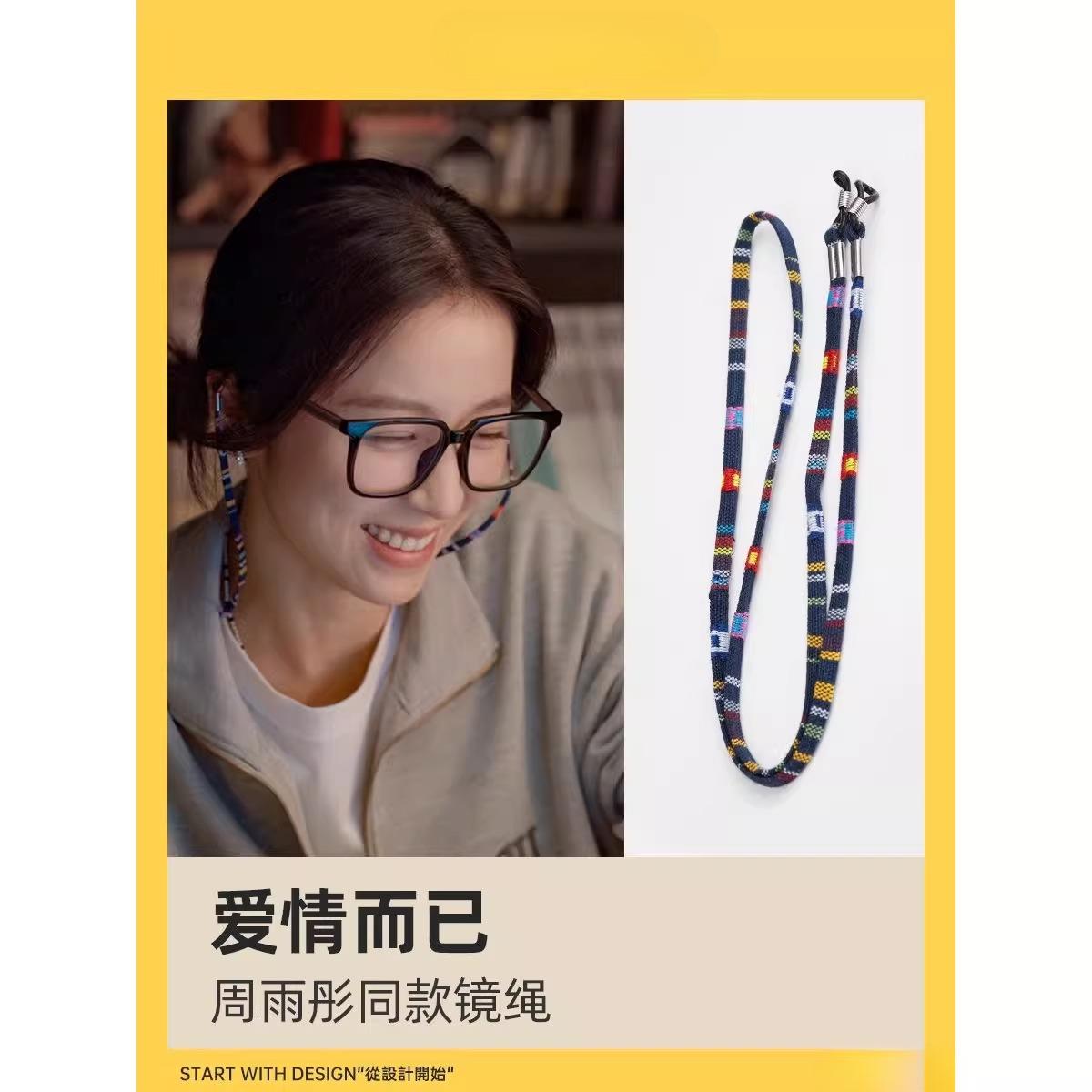 周雨彤同款眼镜绳女挂脖时尚民族风中式老花眼镜防滑防脱落挂绳男