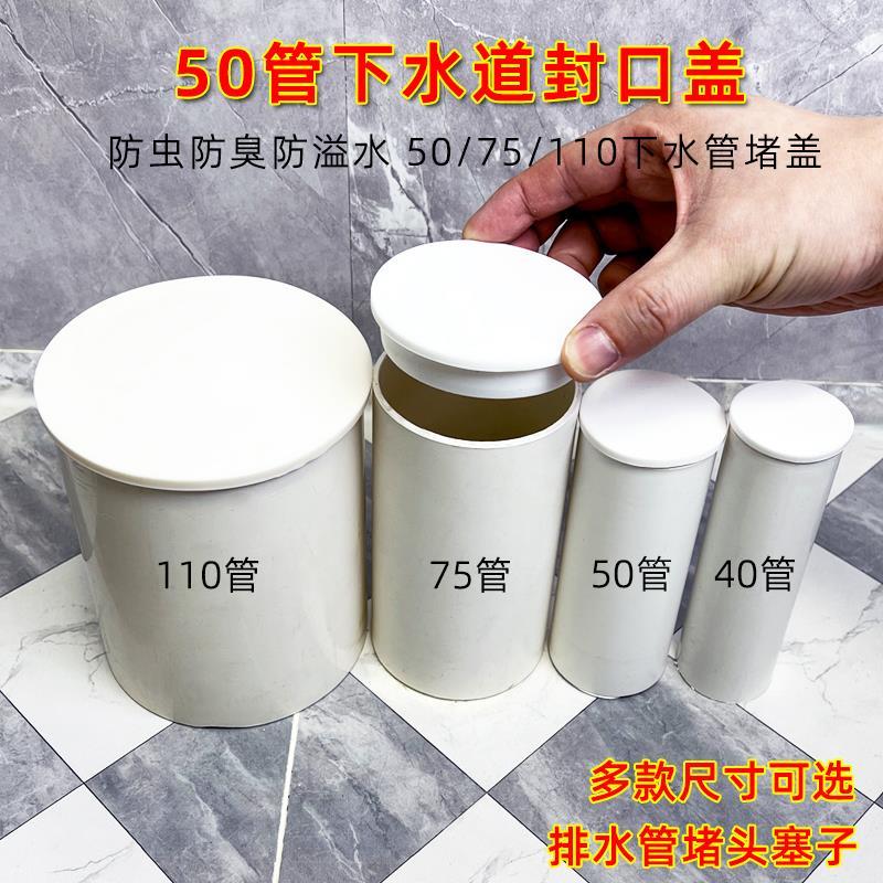 下水道50管堵盖封口盖下水管密封塞堵口器堵头硅胶堵孔塞子地漏盖