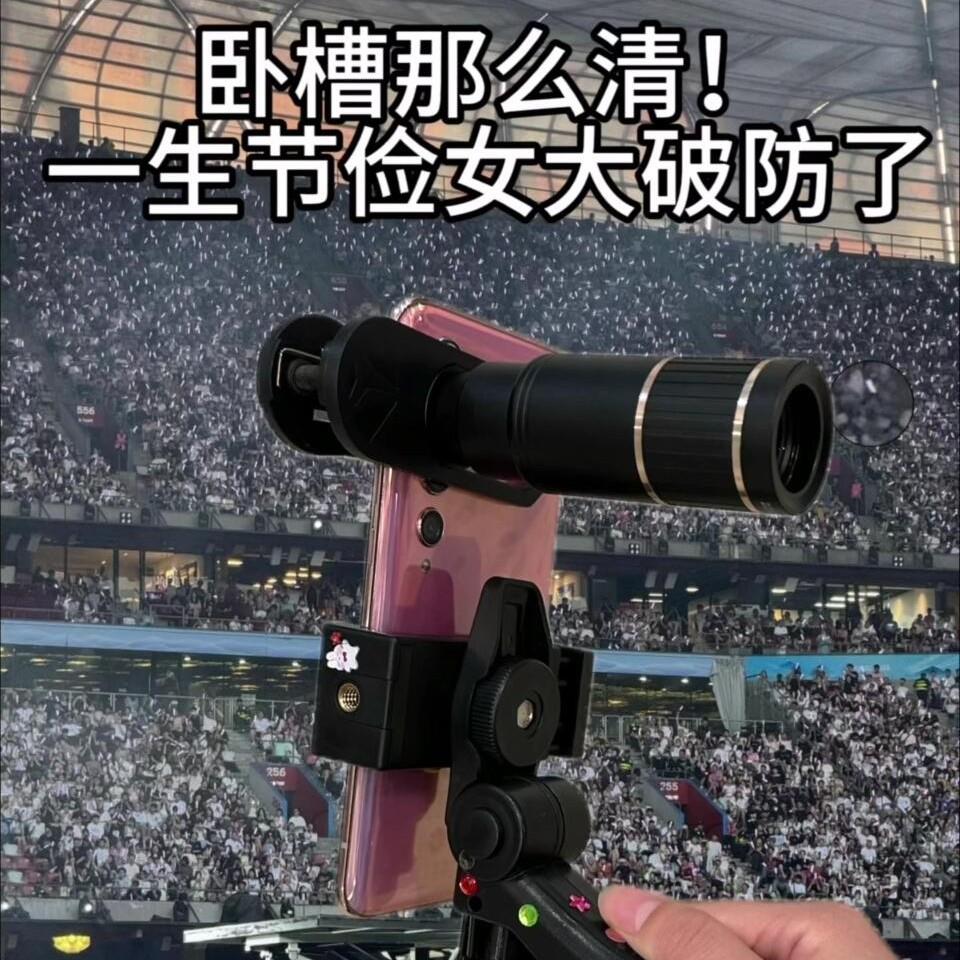 演唱会望远镜手机长焦镜头28倍音乐节拍摄神器防抖高清放大镜便携