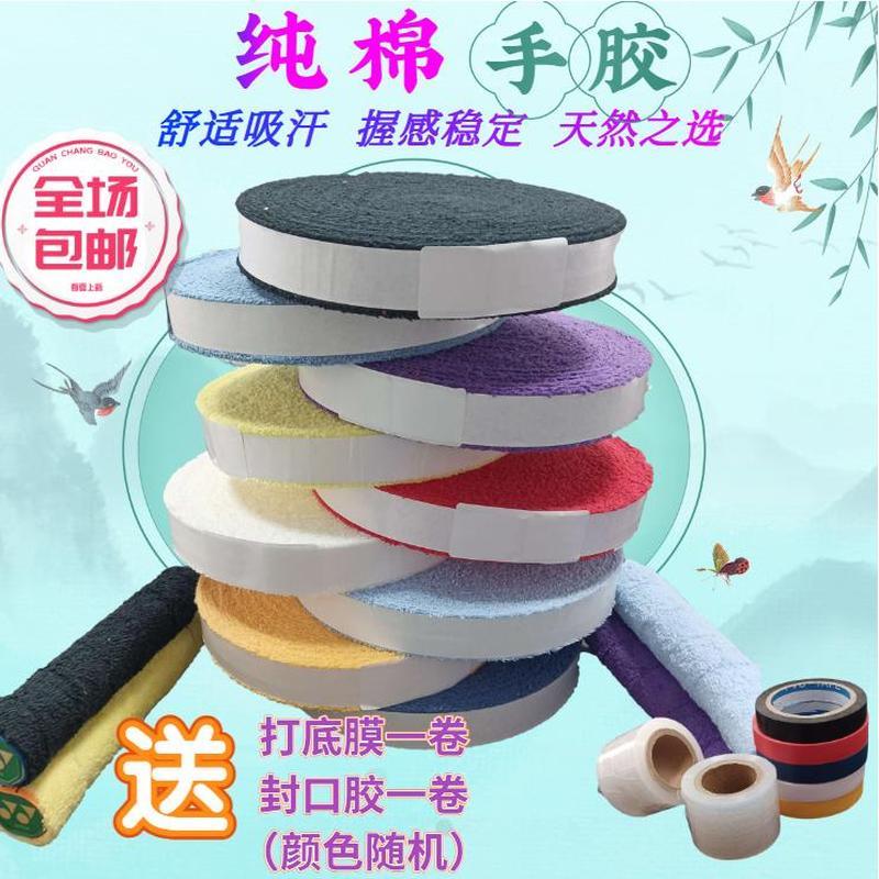 羽毛球毛巾手胶大盘棉质球拍握把胶鱼竿弹弓厚款白色吸汗带推荐