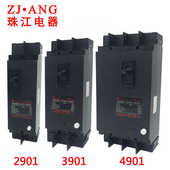 珠江塑壳断路器漏电保护器开关DZ15LE 290163A100A 3901 100 4901