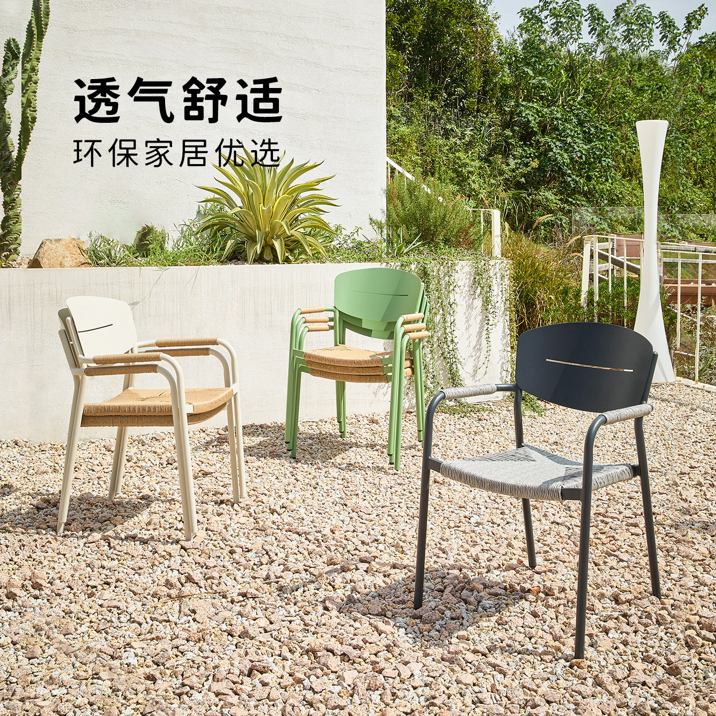 诺歌花园户外庭院休闲桌椅露天室外阳台花园藤编防水防晒椅子组合