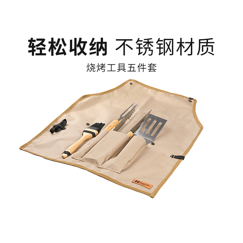 诺歌花园烧烤工具套装家用烧烤套餐户外不锈钢烧烤工具用品5件套