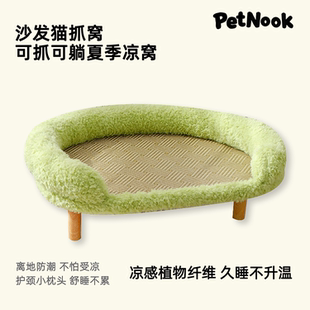 猫抓板猫沙发猫窝一体四季 PetNook 通用藤席耐抓不掉屑磨爪加大号