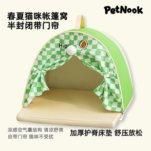 猫咪帐篷窝四季 PetNook 通用半封闭清凉透气猫床带门帘宠物睡垫