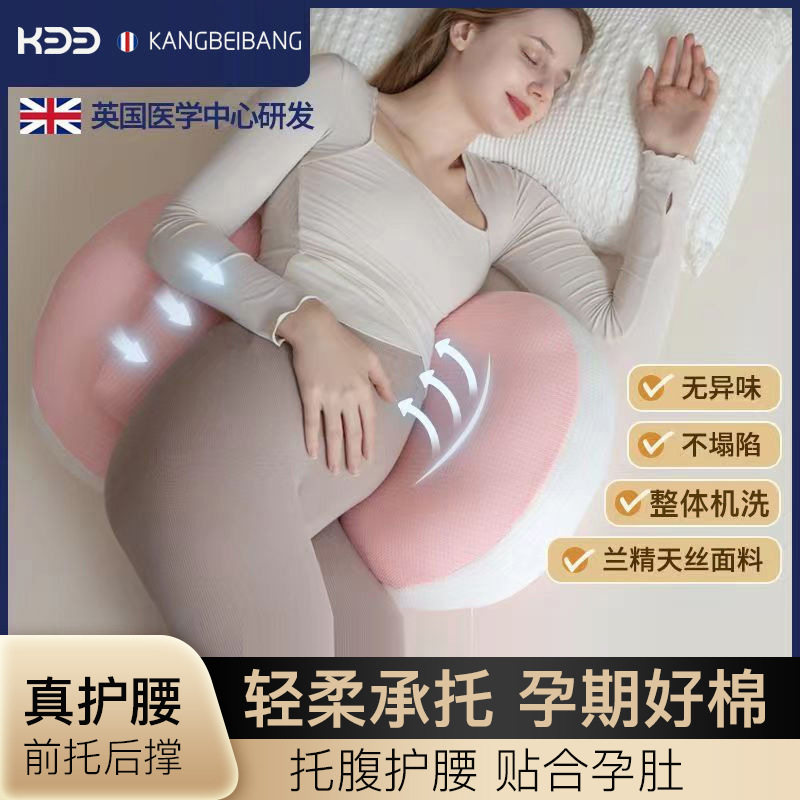 孕妇枕头护腰侧睡枕托腹u型抱枕