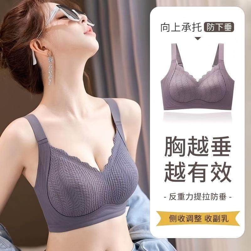 无痕内衣女士小胸聚拢收副乳防下垂大胸显小外扩调整型提拉文胸罩