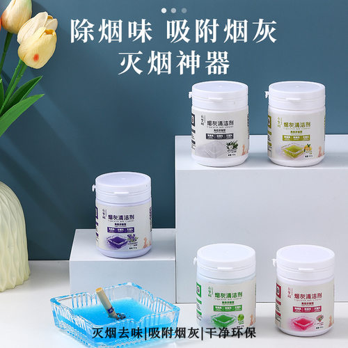 灭烟沙清洁剂批发熄烟除味水晶沙