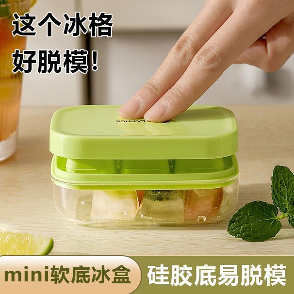 迷你小冰格模具家用带盖按压