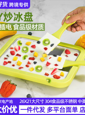 炒酸奶机家用小型炒冰机迷你儿童炒酸奶专用冰淇淋机炒冰盘免插电