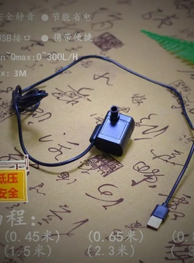 5V水泵雾化一体机USB雾化器造雾器假山流水盆景茶盘鱼缸造景喷雾