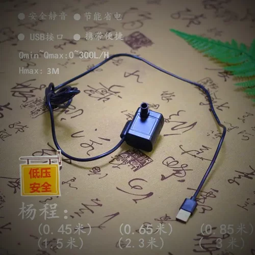 5V水泵雾化一体机USB雾化器造雾器假山流水盆景茶盘鱼缸造景喷雾
