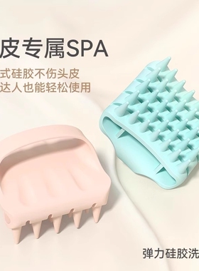 洗头按摩梳神器硅胶洗头刷男女