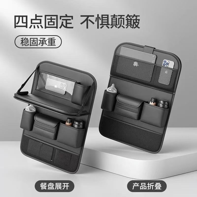 汽车座椅后背收纳袋挂袋置物架+