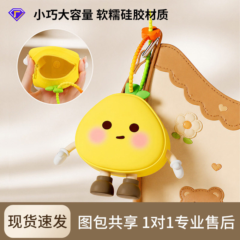 迷你卡通零钱包女生拉链硅胶挂件