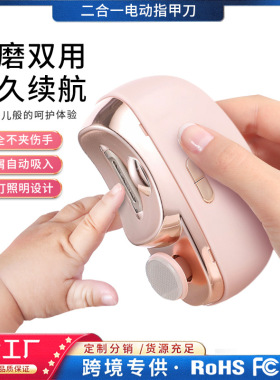 日本精工电动指甲刀老人儿童安全
