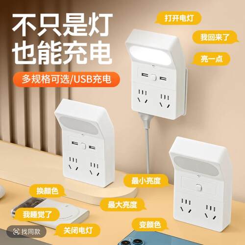 台灯带插座一体多功能usb多孔
