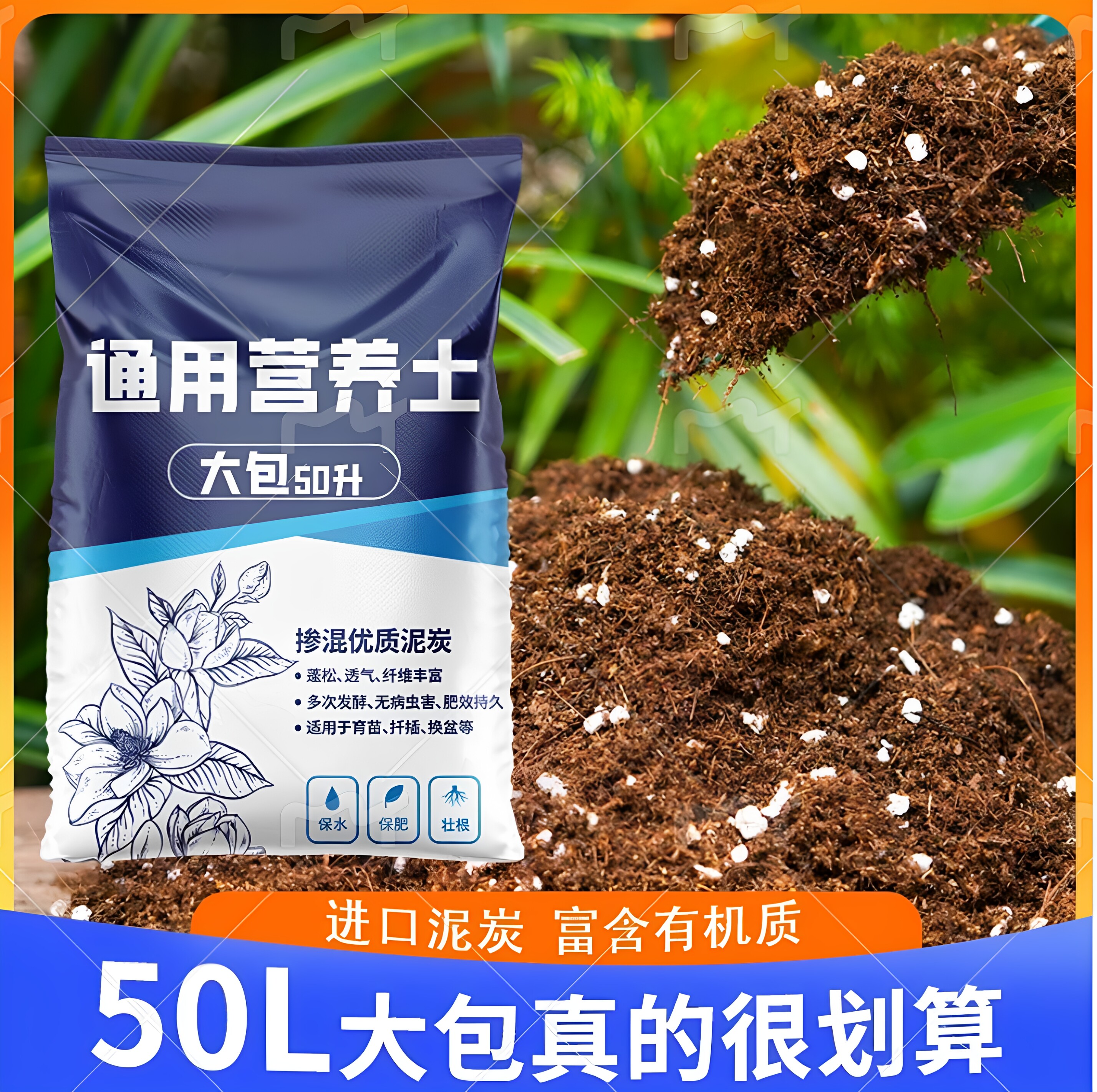 营养土养花通用型种菜种花多肉植物专用种植花土壤家用有机泥炭土
