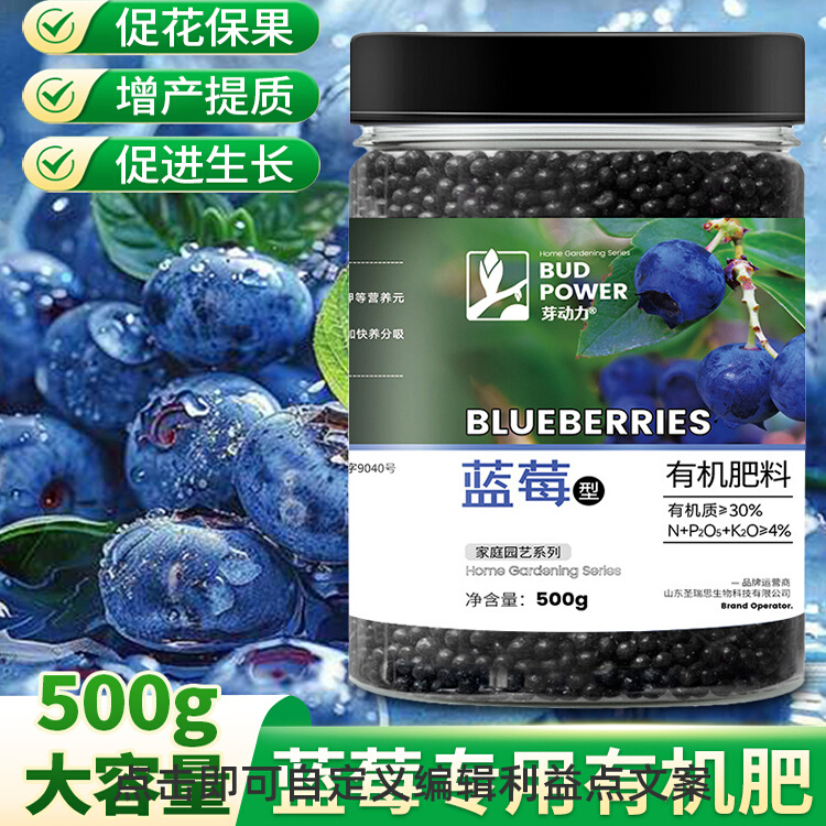 蓝莓专用肥料有机复合肥盆栽番茄蓝莓树肥花肥通用有机肥料