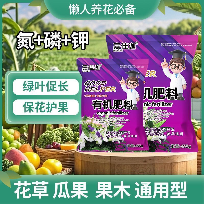 有机肥发酵剂助剂鸡粪牛粪秸秆豆粕酒糟堆肥腐熟免翻堆耐高温菌种