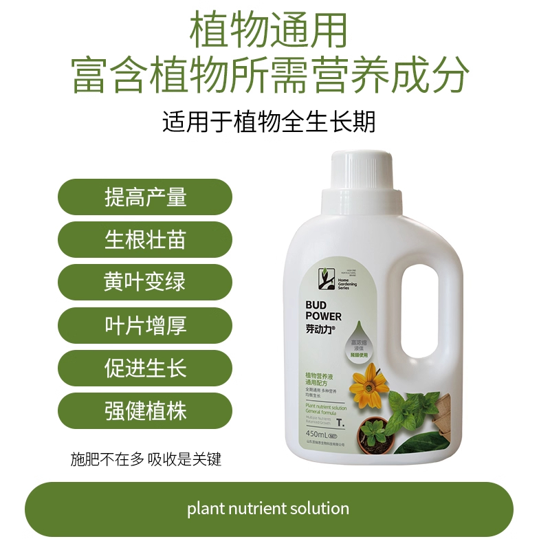 芽动力植物通用营养液提产促进生长室内外绿植生根壮苗发财树通用