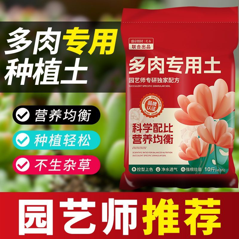 多肉颗粒土专用营养土壤盆栽铺面客厅家庭种植室内通用土家用阳台