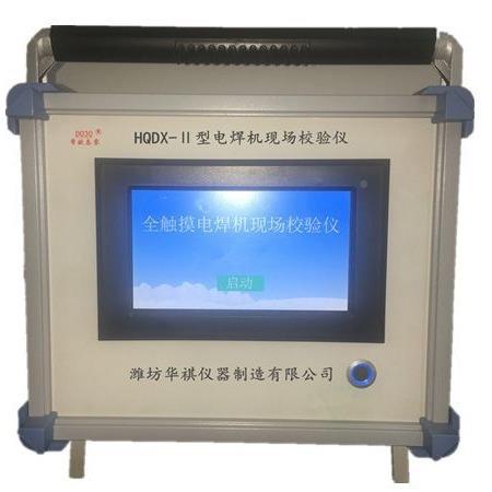 华祺DO0-III多功能校准装仪标准源DO30DQ/D三用表验仪电焊机现场3