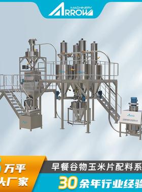 真膨化诺谷物燕麦脆干吃香产玉米脆片生线低脂玉XCB米片生产设备
