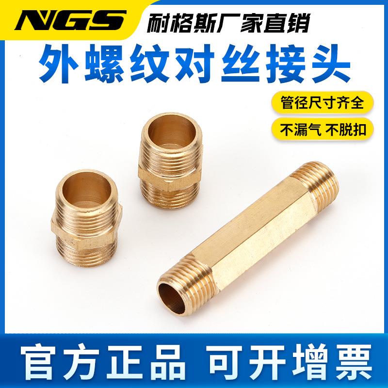 TP493寸U气动黄铜双外螺丝接头螺纹对直接4分3分2分6分牙125转DN1