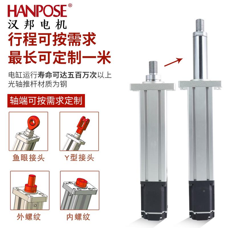 服伺珠杆直线伸缩滚电动缸推杆一体式 工业级大推433力高精度 丝