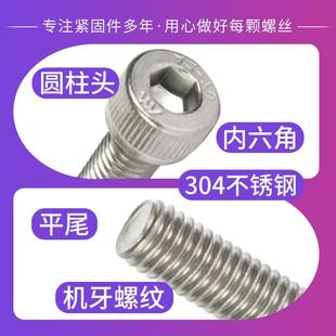 M58 30不4锈钢螺内丝钉滚花杯头六515角螺丝圆柱头螺栓M3