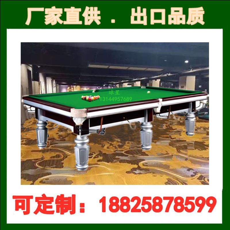 抚顺市桌X7台球牌厂鞍球山桌球标准珠海成人台大连卢湾台家用