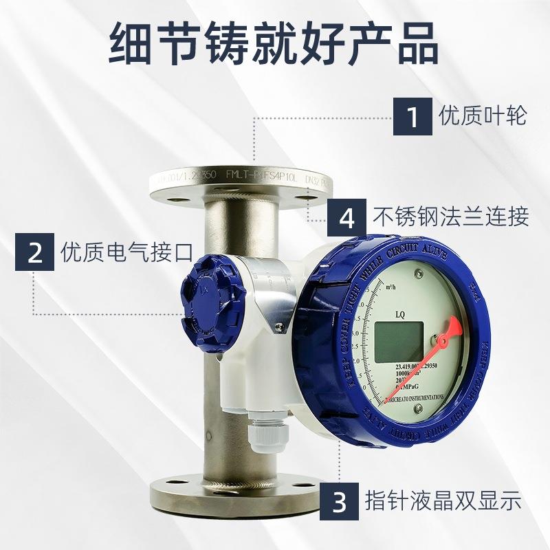 金属管浮子数流量MTD计水蒸汽气体液体流量传器显测流量仪感表转