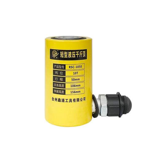 工具0RSC-1050SC-150分0离式短型单作用液压千斤顶1t分体式10吨R