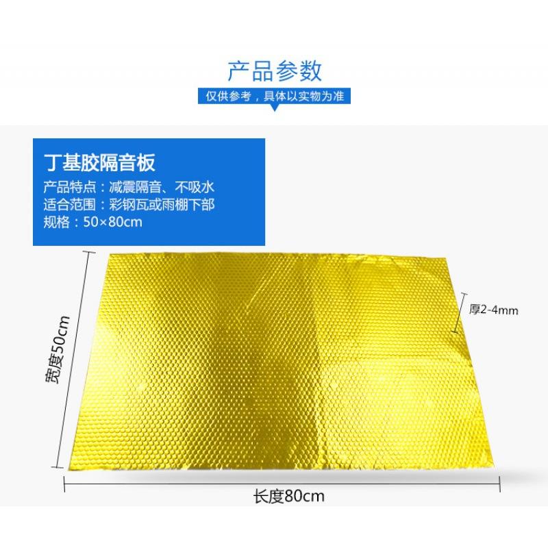 自铁皮雨噪棚隔音棉彩钢屋顶静音垫防水消547音棉室外防隔雨粘音