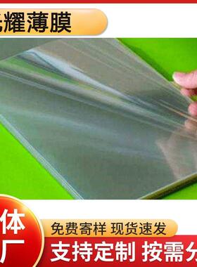 PET薄膜防刮花透明片材apet胶片加硬印刷卷材防雾塑料片板材