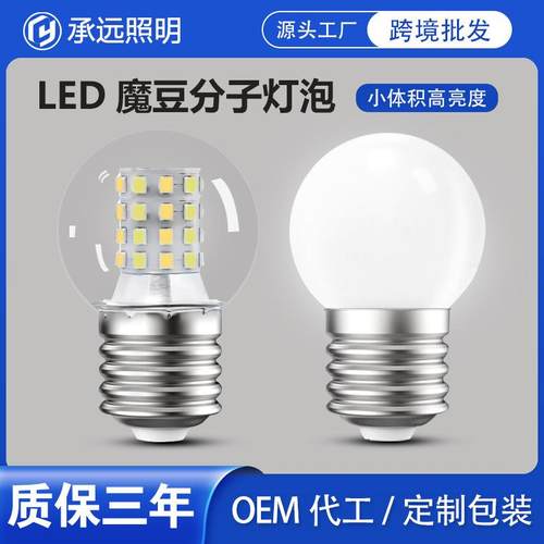 LED超亮灯泡三色变光家用螺口5瓦7W吊灯E27透明小圆球泡魔豆节能