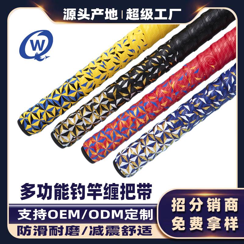 鱼竿缠把带加厚加长防滑防水钓竿绑带吸汗带鱼杆手把缠绕带手把带