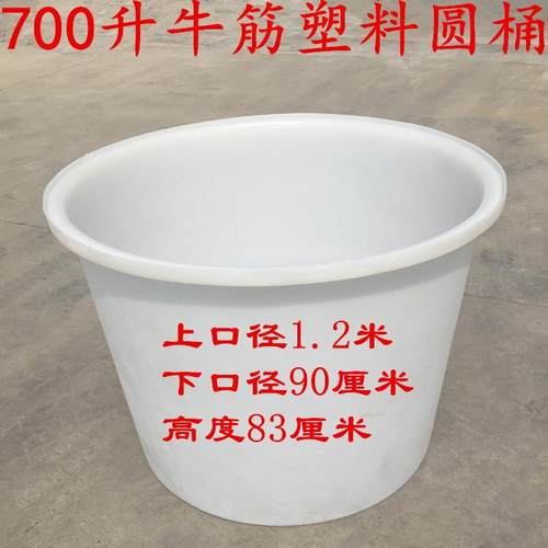 直销牛筋料圆桶大水桶加厚大号发酵带盖pe储水桶腌制酿酒桶