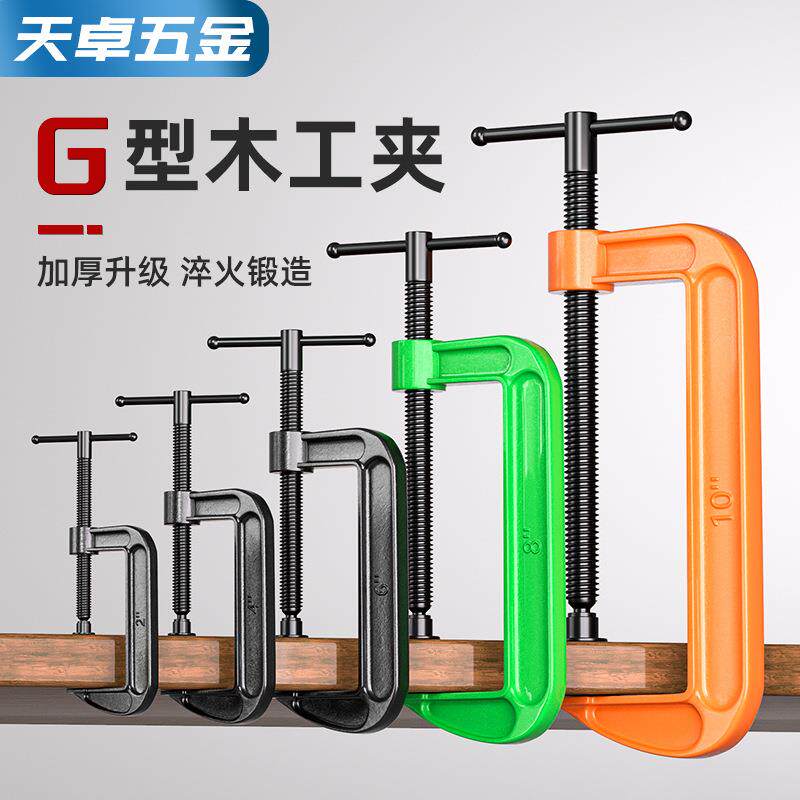 深喉G型夹c型夹子强力铁夹加厚型快速夹紧器木工专用固定夹持夹具