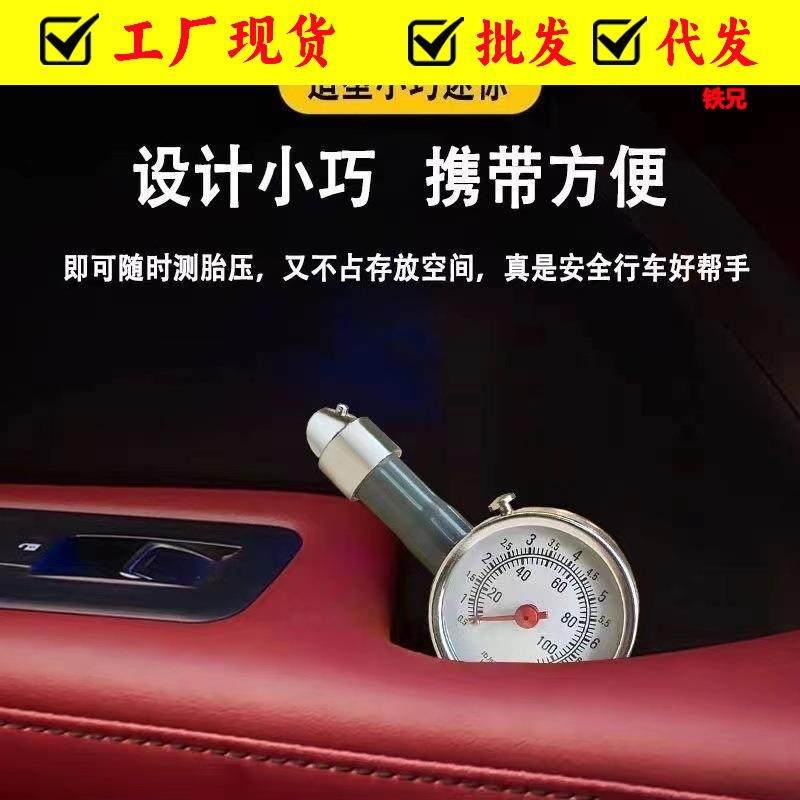 厂家直供多功能金属胎压计胎压表测压表车用轮胎胎压检测压胎表