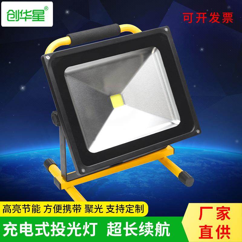 led充电投光灯款便携式手提防水大功率应急户外照明灯可超亮