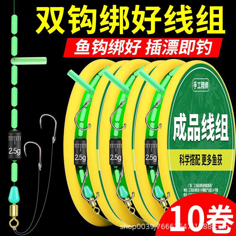 鱼钩绑好线组主线成品线组鱼线绑好全套鲫鱼线组双钩子线绑好套装