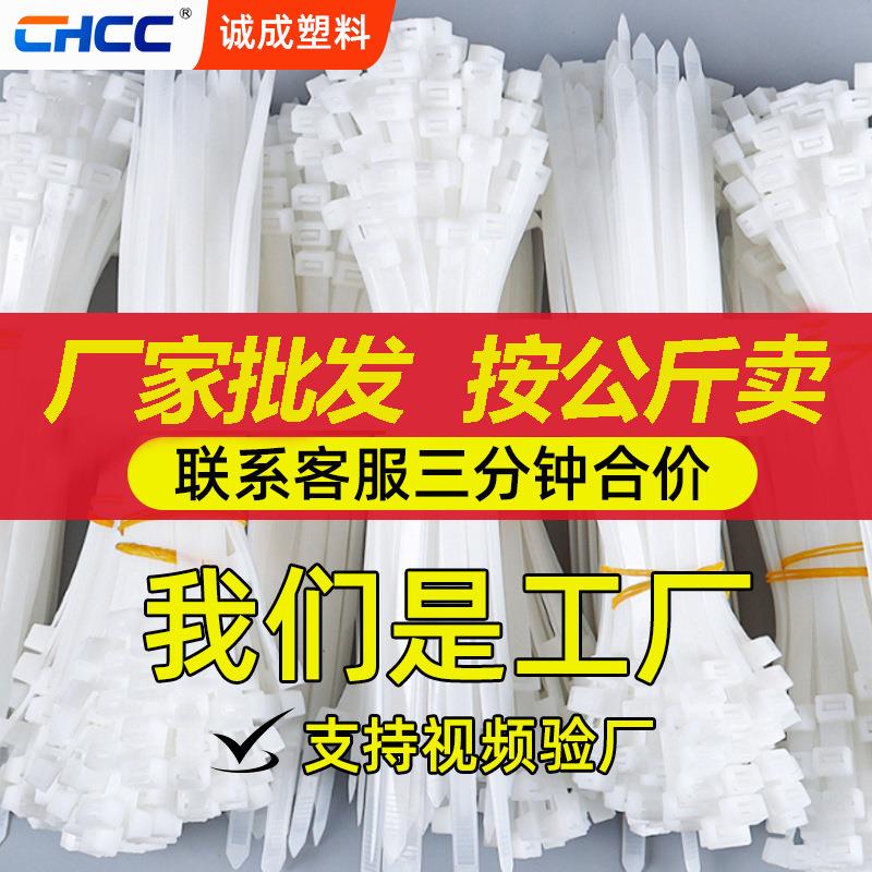厂家尼龙扎带按公斤卖自锁式塑料环保绑带加厚耐磨打包捆扎带